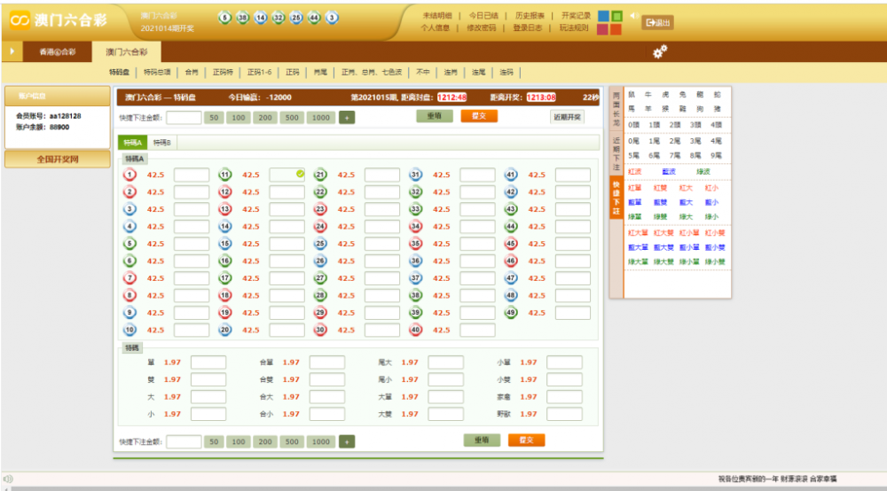 2021版OA专业澳门,香港6和彩,修改注单,自动开奖,新版开奖器