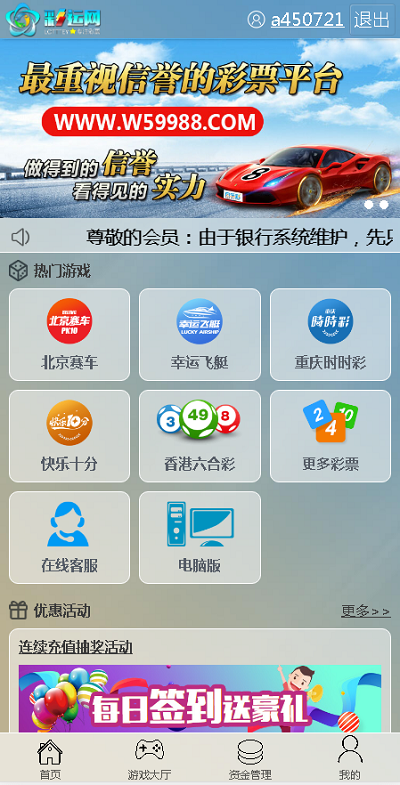 【最新版】彩运网现金盘口时时彩源码,已增加澳洲幸运10等等