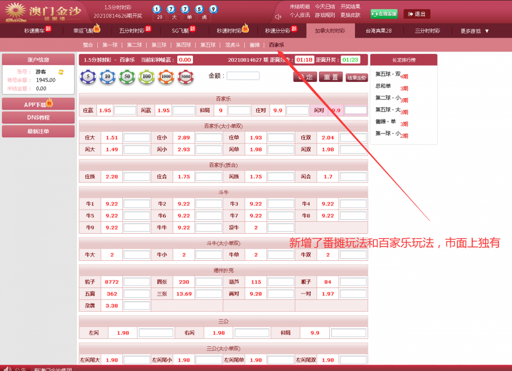 【运营版】最新时时彩现金盘口网源码,带系统彩盈利控制,新增多个168彩