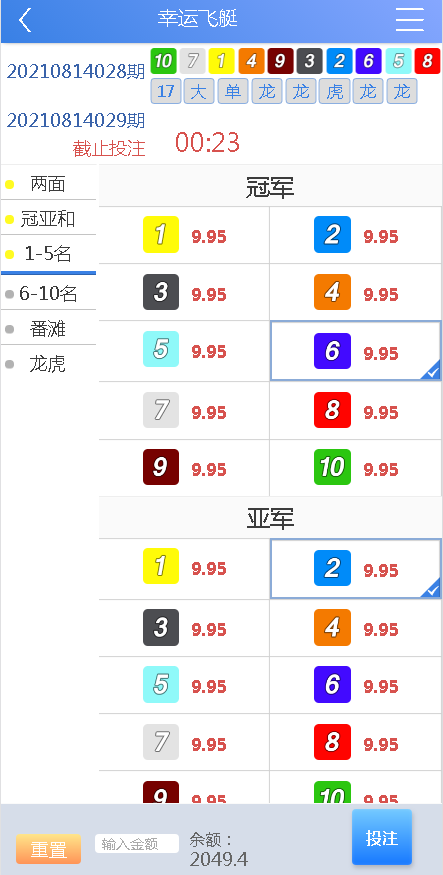 【运营版】最新时时彩现金盘口网源码,带系统彩盈利控制,新增多个168彩