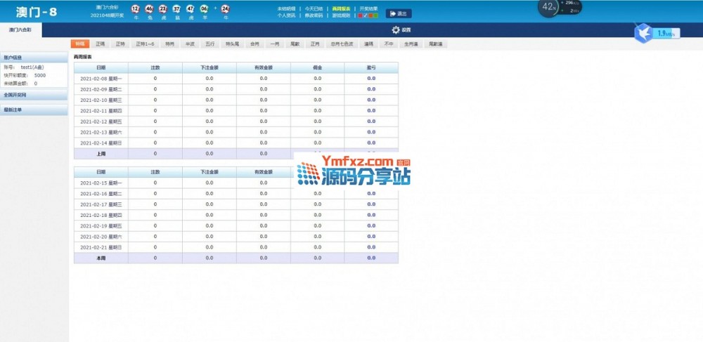 一套信用,现金双网盘,不是OA,带改单,带飞单