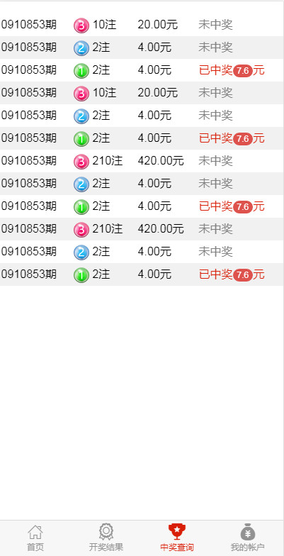 H5幸运60秒源码带后台控制完整开源