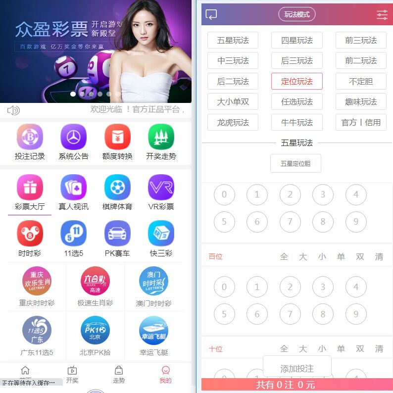 高乐美双玩法时时彩系统源码,积分商城,理财功能