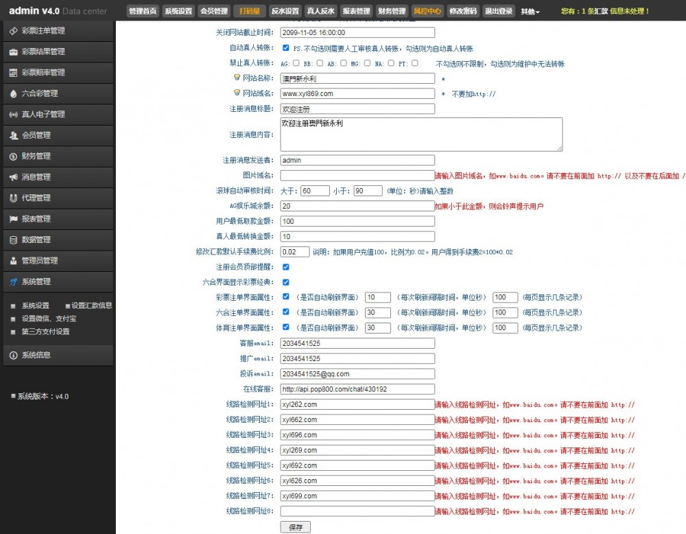 首发综合盘带系统彩版本源码并非纯接口程序完整分离式自己研究 文字搭建教程