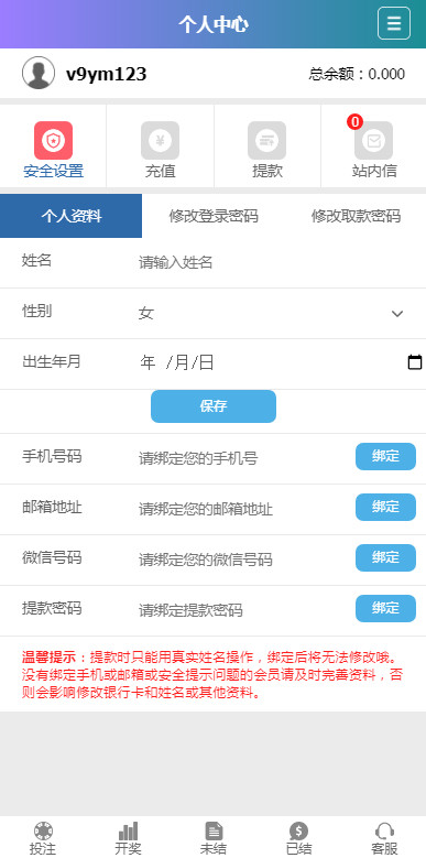 迪士尼5新版UI设计php开源程序代码