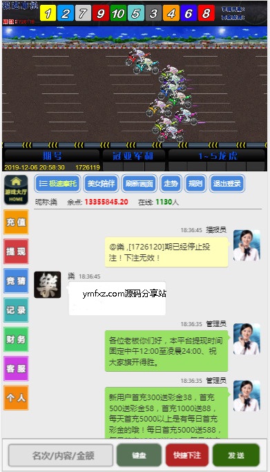 一款聊天室飞单源码带控杀 无限开房【无需公众号】