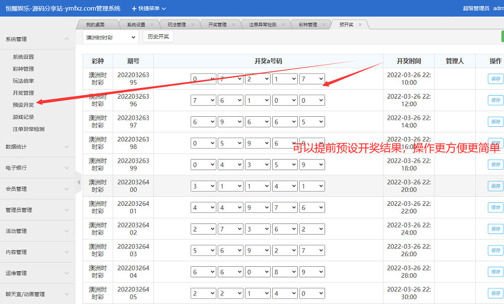 全网首发【已测试】全新UI界面tp框架大富彩票系统二次开发完整版系统开奖采集正常