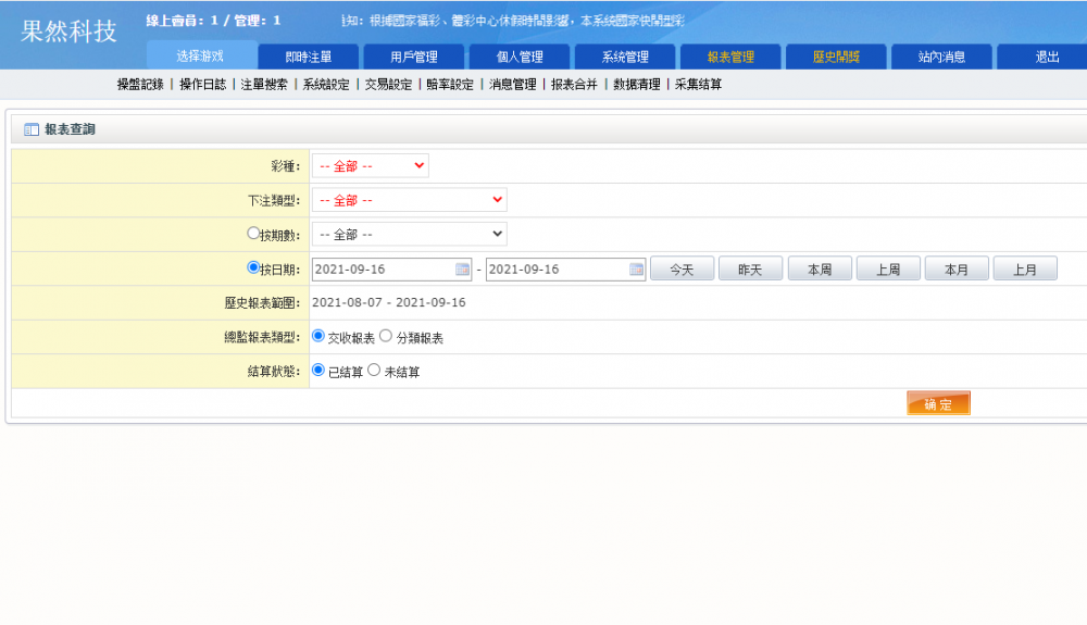 全新版SG138信用盘,仿双赢迪士尼系统,带预设开奖结果,全源无加密,带搭建教程