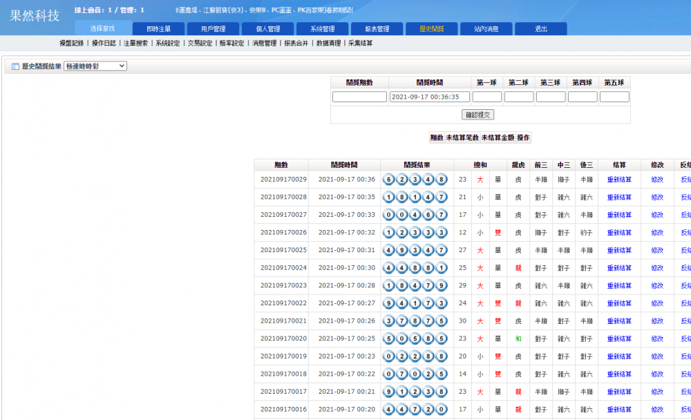 全新版SG138信用盘,仿双赢迪士尼系统,带预设开奖结果,全源无加密,带搭建教程