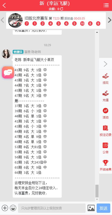 二次开发Java凯盈彩票系统,非其他论坛流通代码