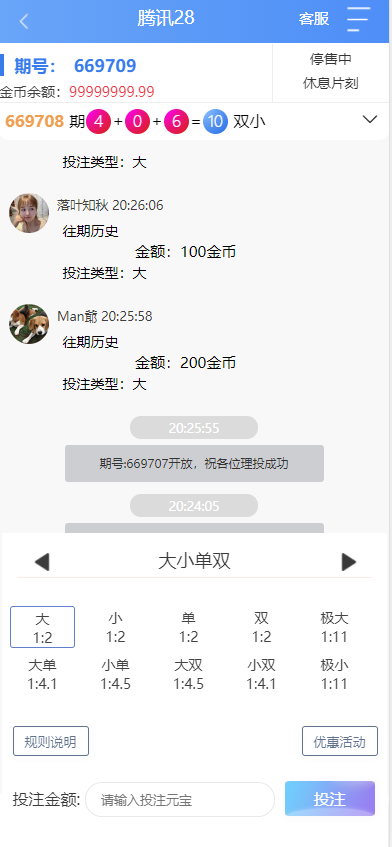 新版幸运28源码新增了2个游戏,腾讯28,pc28,加拿大28