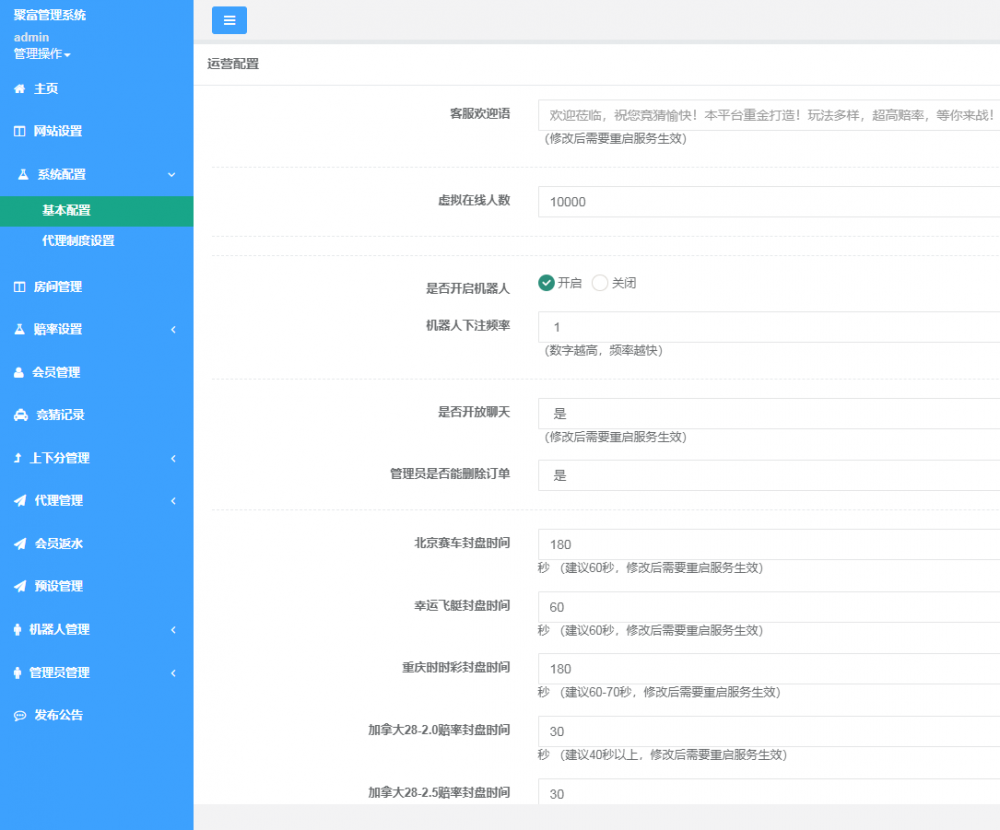 高仿旗舰28系统源码,南宫28源码,附带有搭建教程