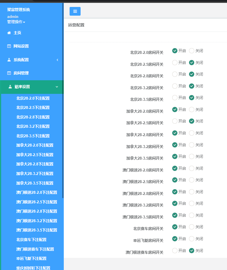 高仿旗舰28系统源码,南宫28源码,附带有搭建教程