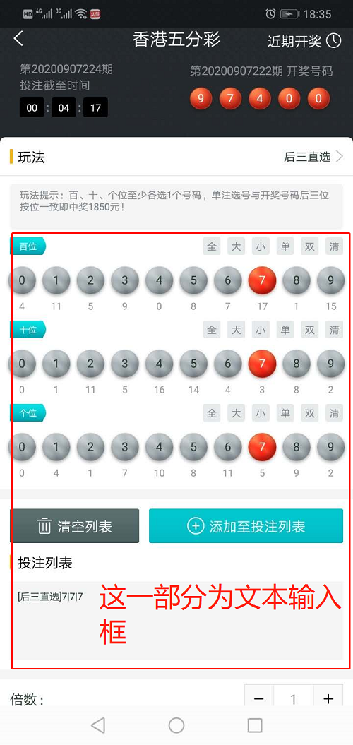 完整打包客户定制开发Java语言时时彩合买系统,原生双端APP