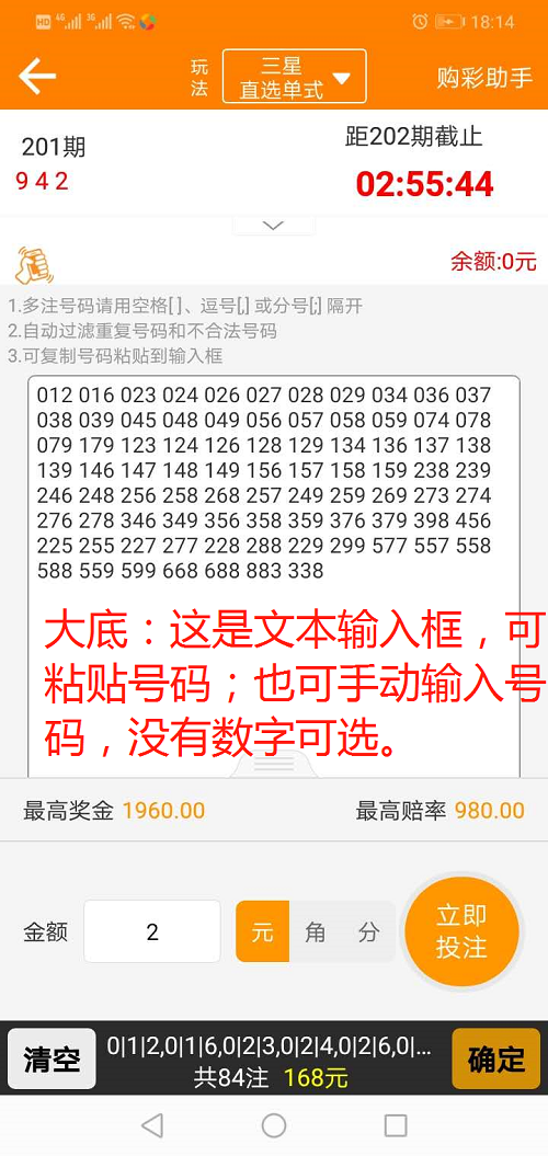 完整打包客户定制开发Java语言时时彩合买系统,原生双端APP