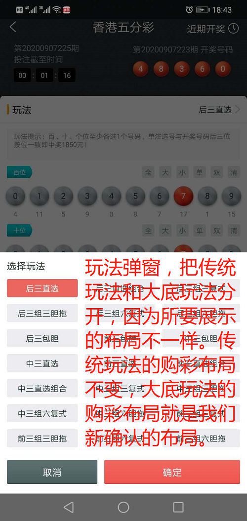 完整打包客户定制开发Java语言时时彩合买系统,原生双端APP