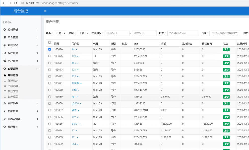 完整打包客户定制开发Java语言时时彩合买系统,原生双端APP