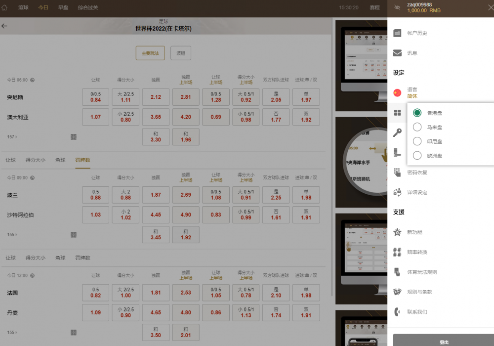 2022年最新运营版皇冠体育系统源码,世界杯足球信用盘口