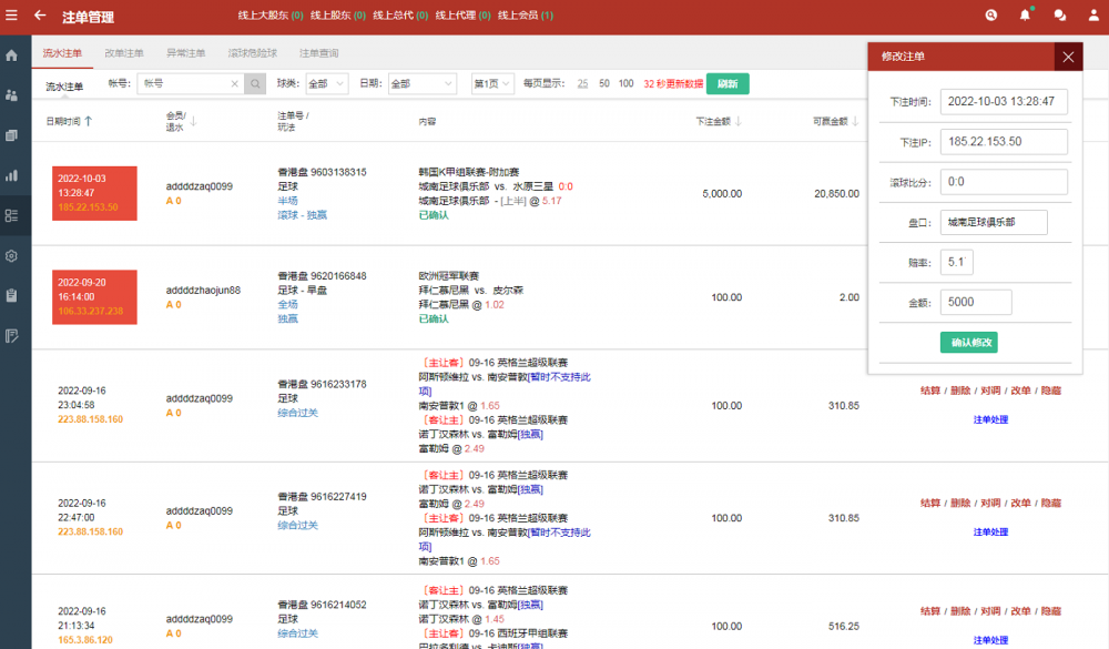 2022年最新运营版皇冠体育系统源码,世界杯足球信用盘口