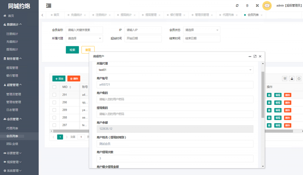 【代售004号】完整运营版同城空降任务平台源码,同城约炮任务系统源码