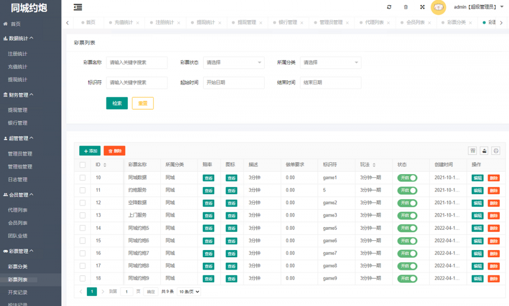 【代售004号】完整运营版同城空降任务平台源码,同城约炮任务系统源码