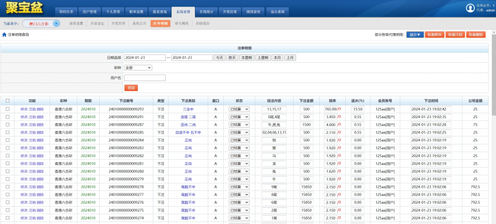 【代售】史上最强六合(澳彩,新澳彩,旧澳彩)信用平台