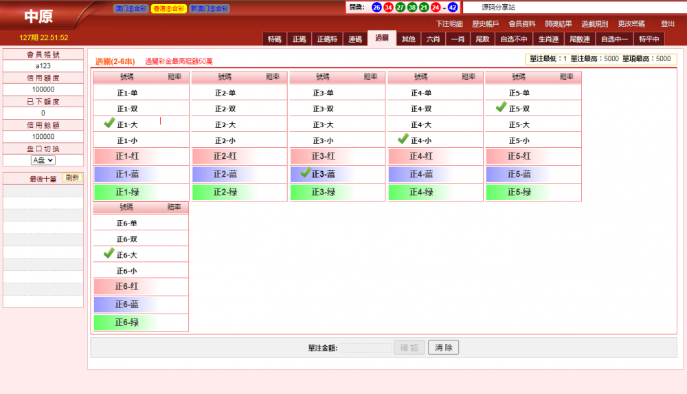 新中原六合彩,澳门六合彩,新澳彩,香港六合彩三合一信用盘源码