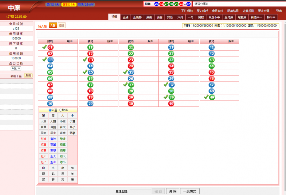 新中原六合彩,澳门六合彩,新澳彩,香港六合彩三合一信用盘源码